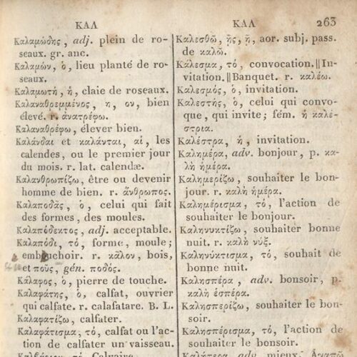 14,5 x 11 εκ. XII σ. + 682 σ. + κγ’ σ. + 3 σ. χ.α., όπου στη σ. [I] κτητορική σφραγίδα C